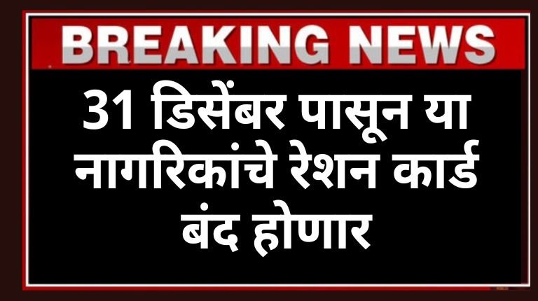 Ration Card E-kyc